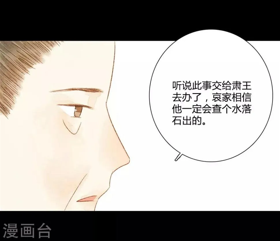 第85话 福、福贵人……！？ 第15页