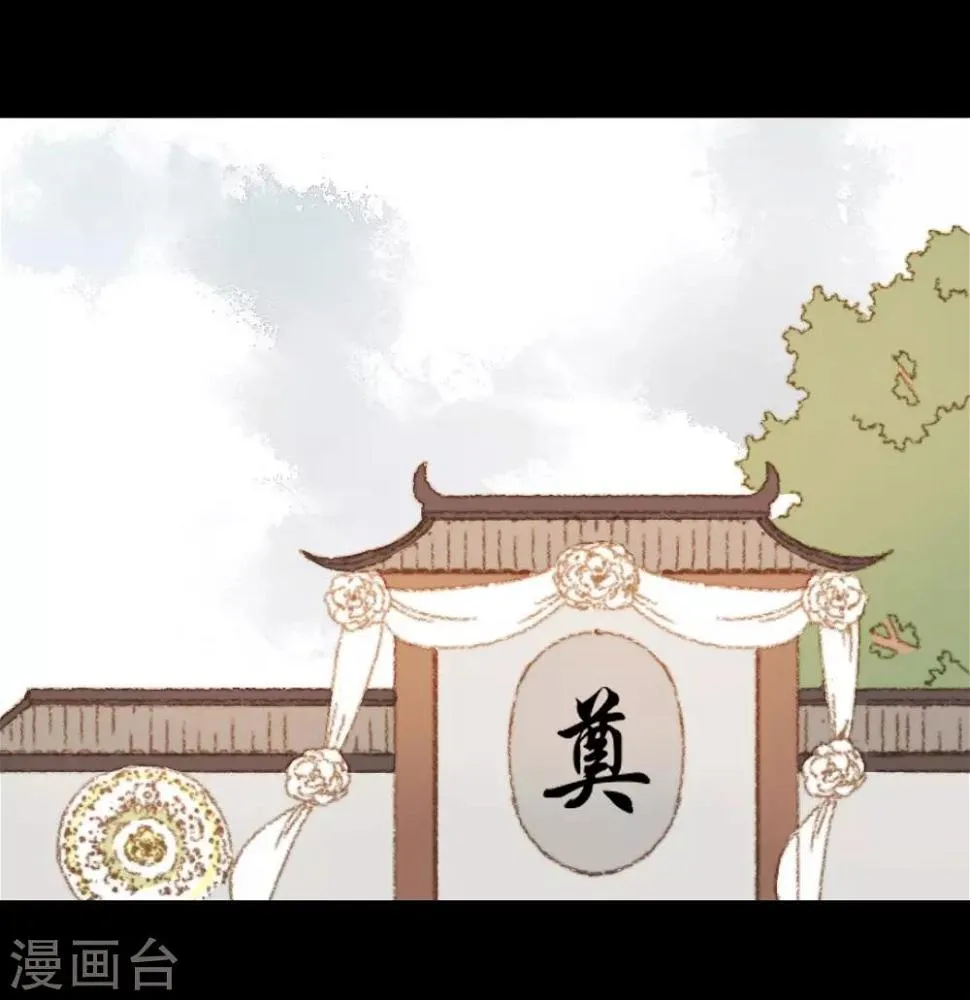 第85话 福、福贵人……！？ 第18页