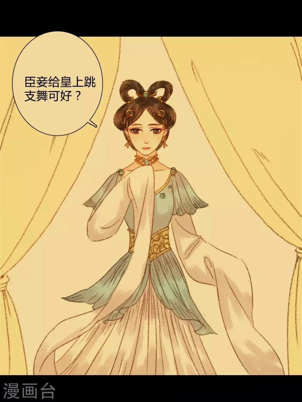 第85话 福、福贵人……！？ 第19页