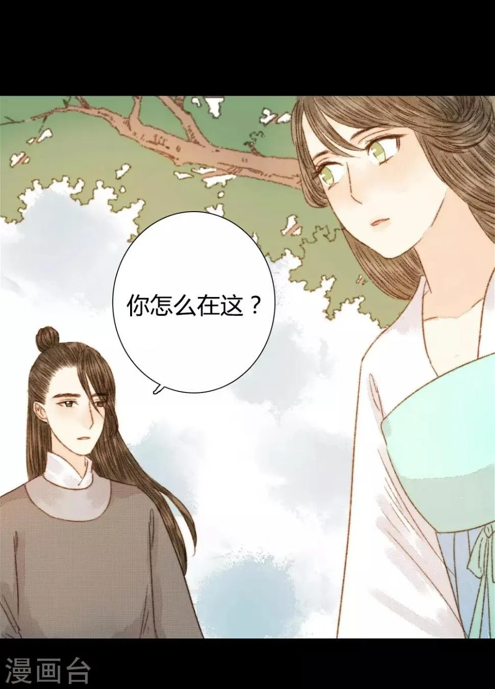 第85话 福、福贵人……！？ 第21页
