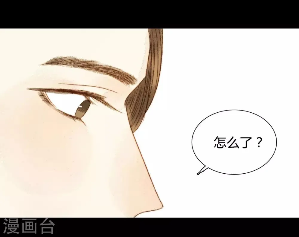第86话 我能相信你吗？ 第2页