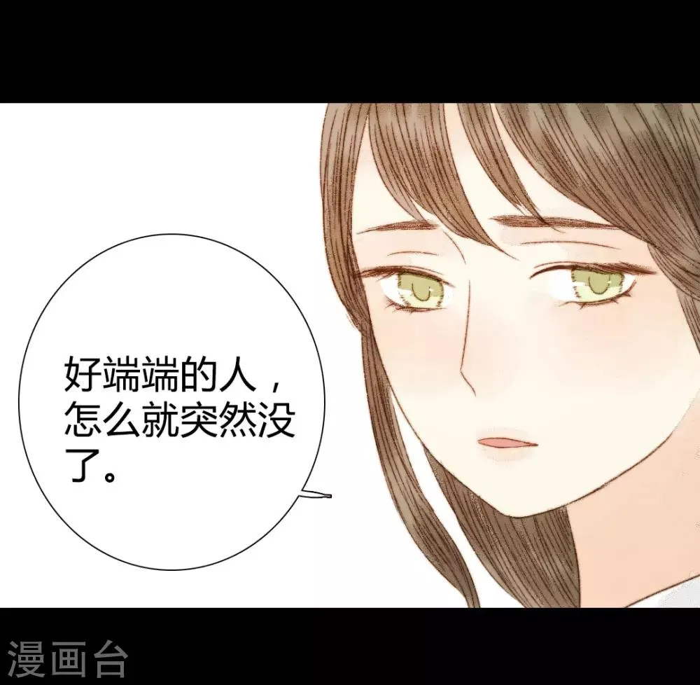 第86话 我能相信你吗？ 第5页