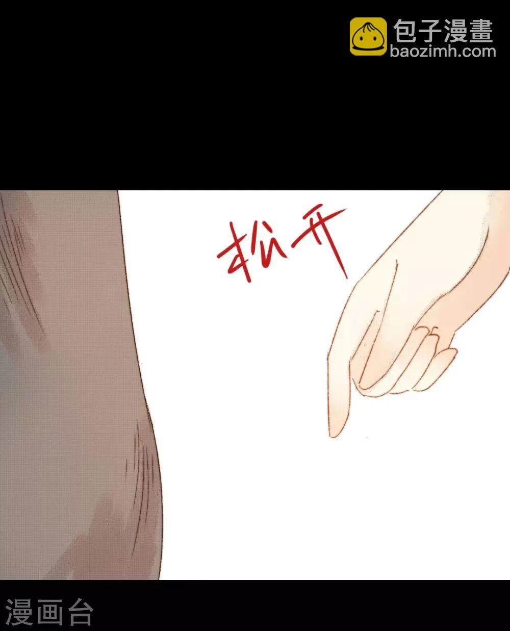 第86话 我能相信你吗？ 第9页