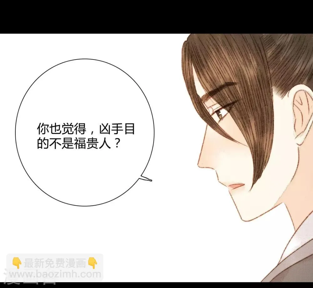 第86话 我能相信你吗？ 第13页