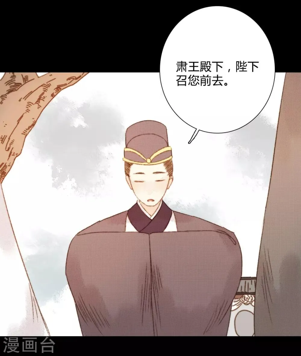 第86话 我能相信你吗？ 第14页