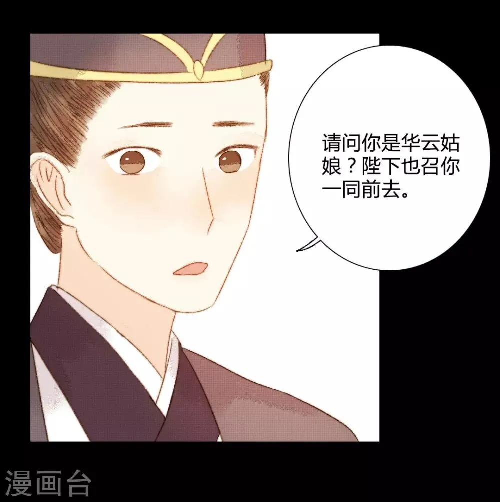 第86话 我能相信你吗？ 第15页