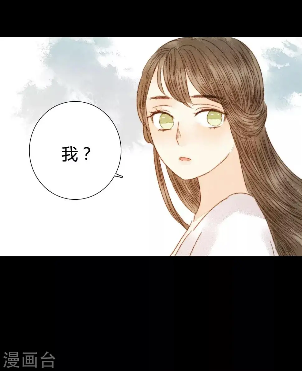 第86话 我能相信你吗？ 第16页