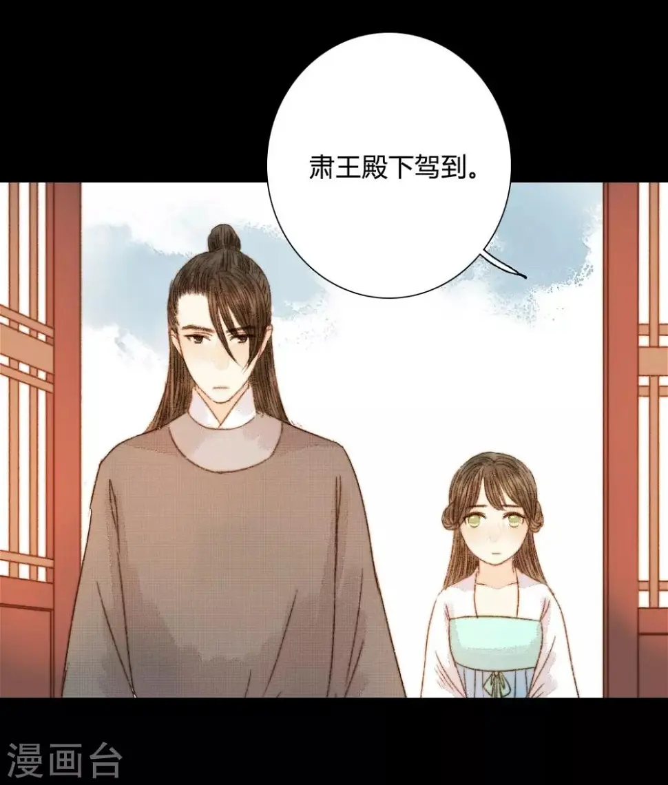 第86话 我能相信你吗？ 第18页