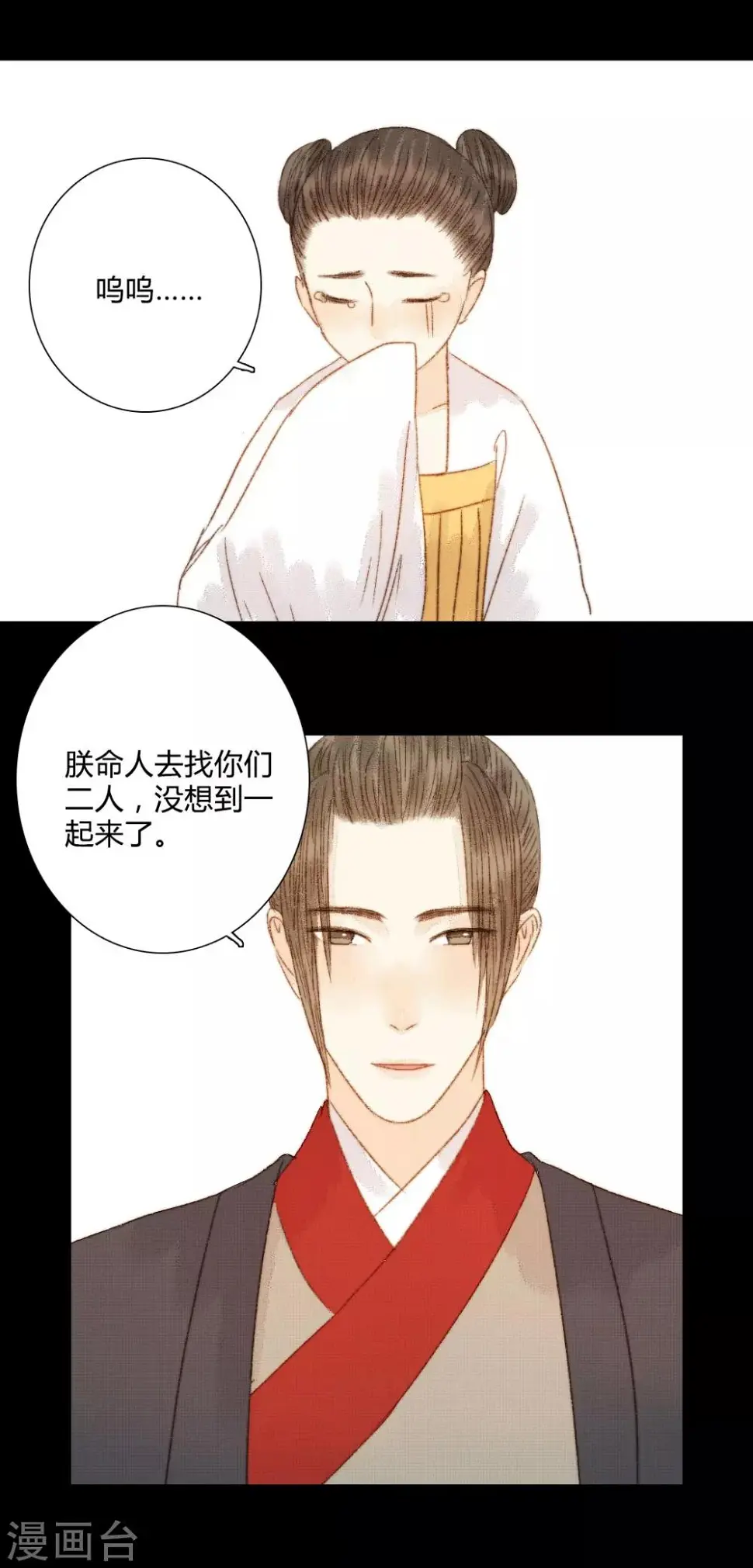 第86话 我能相信你吗？ 第22页