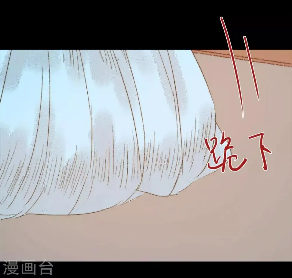 第87话 本王就是护着她 第12页