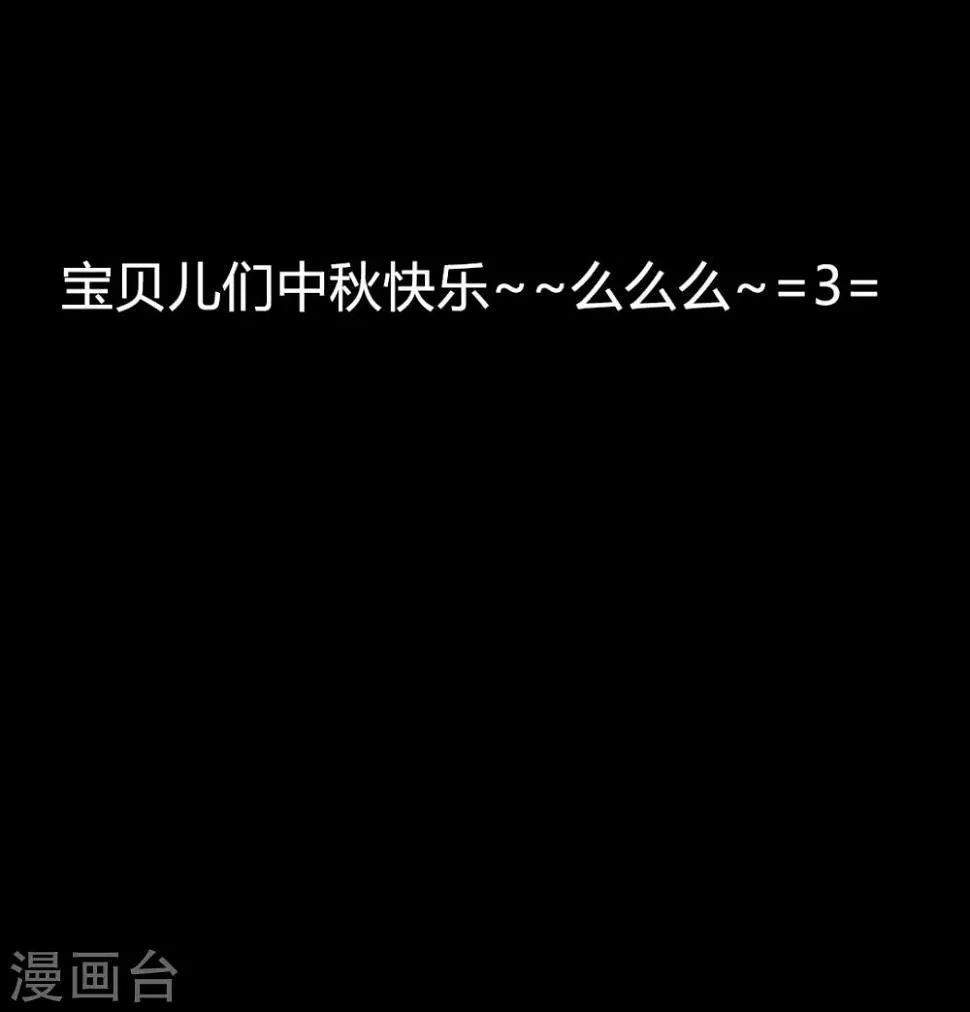 第87话 本王就是护着她 第24页