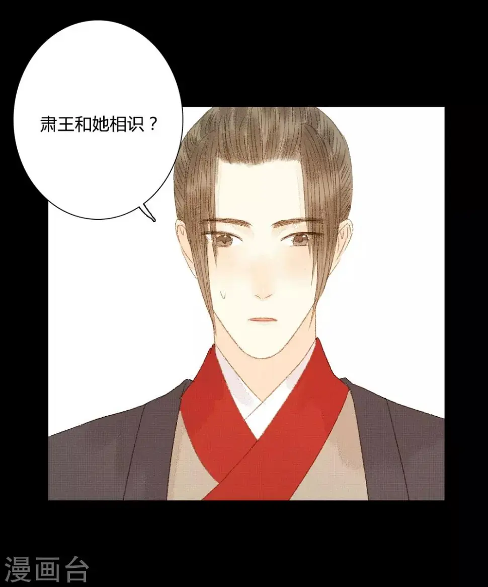 第88话 我要相信他 第4页