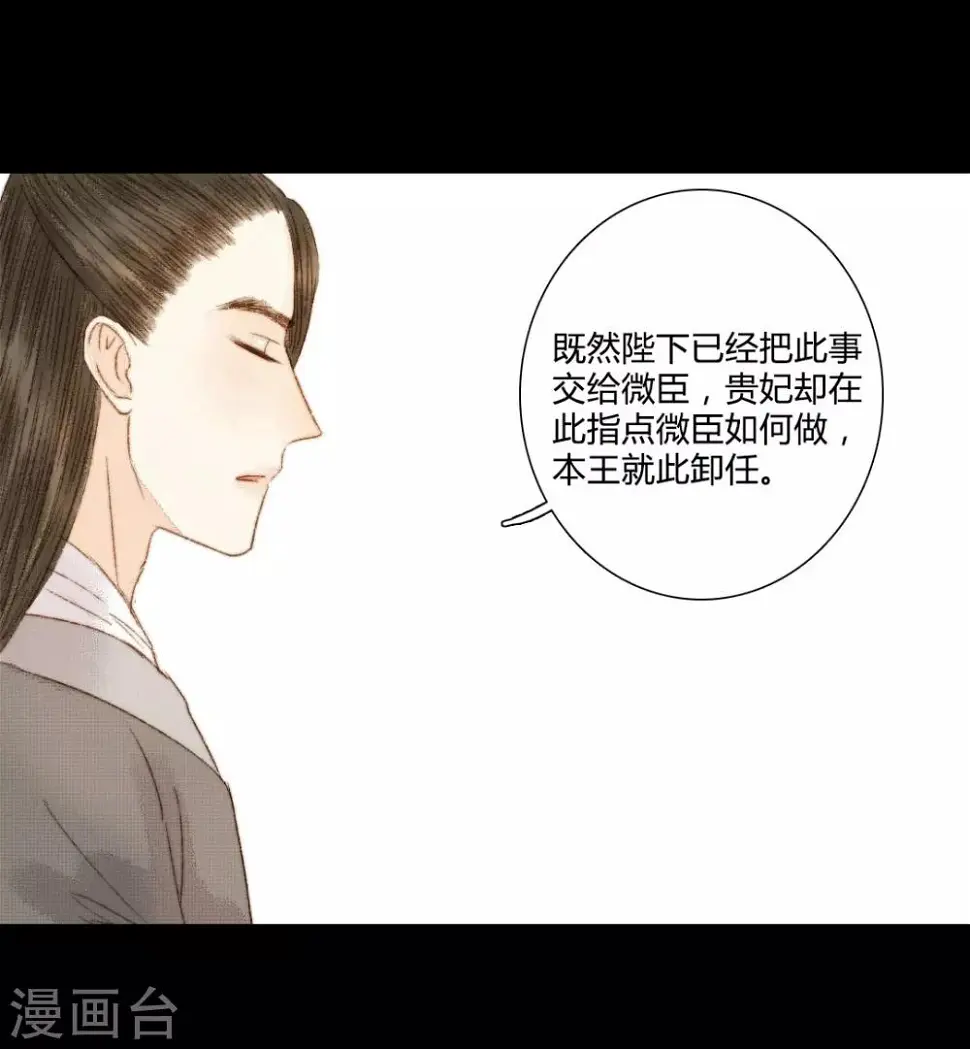 第88话 我要相信他 第5页