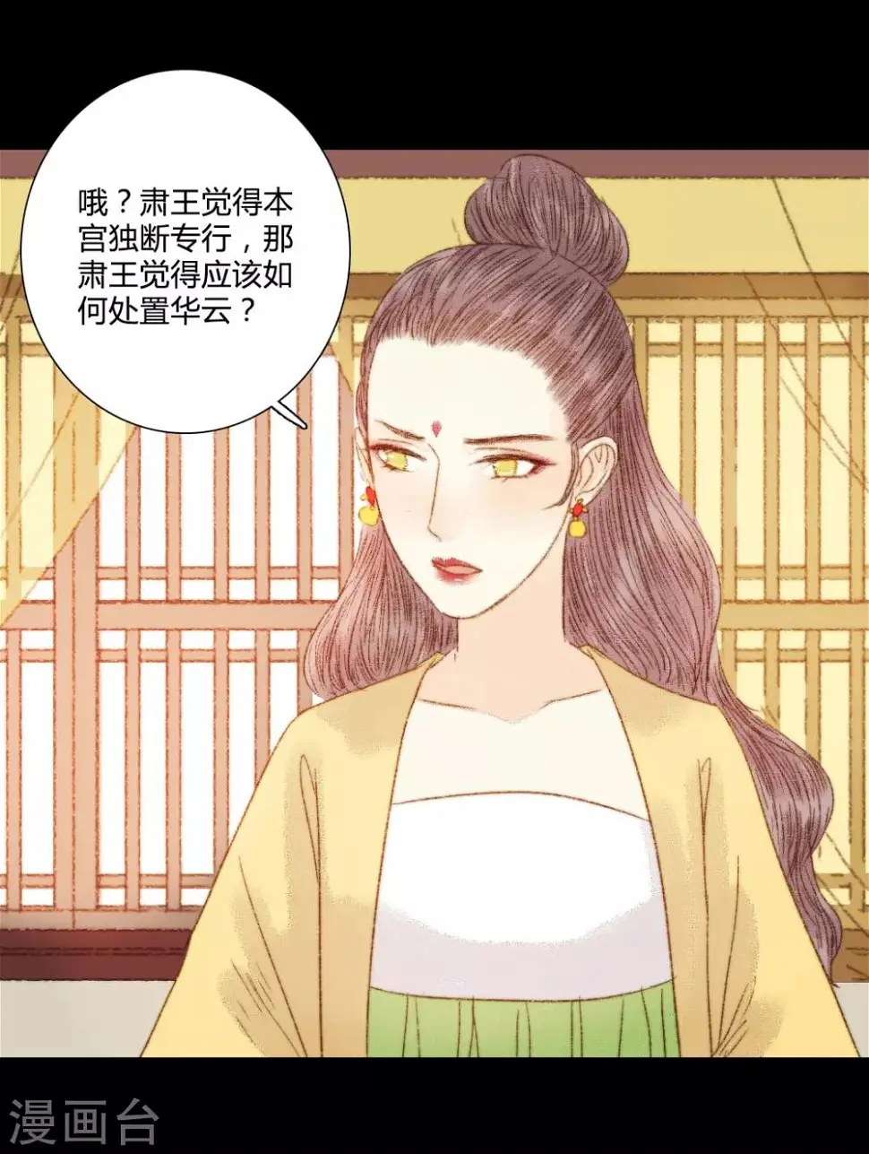 第88话 我要相信他 第7页