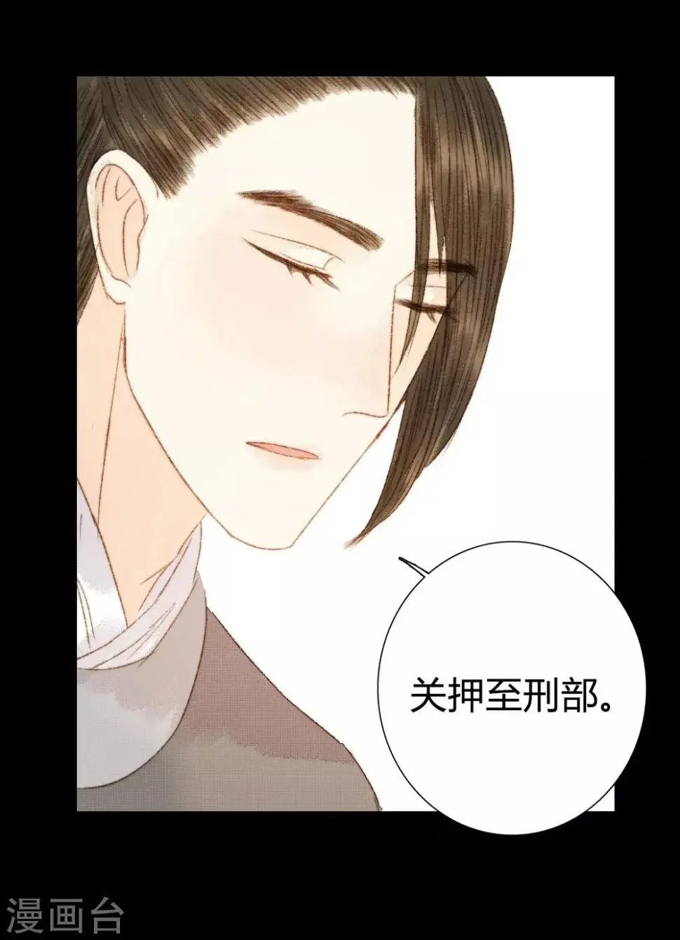 第88话 我要相信他 第8页