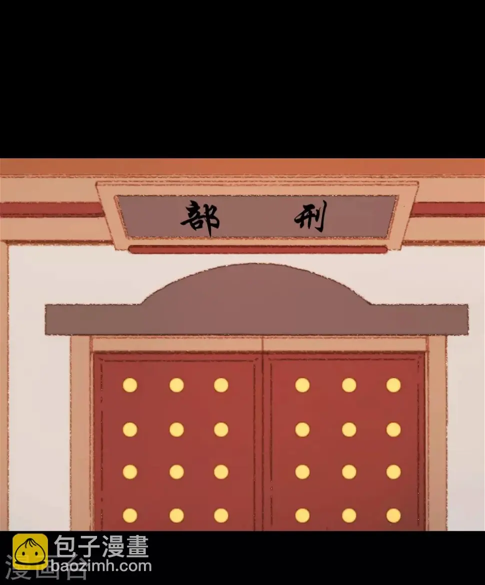 第88话 我要相信他 第11页