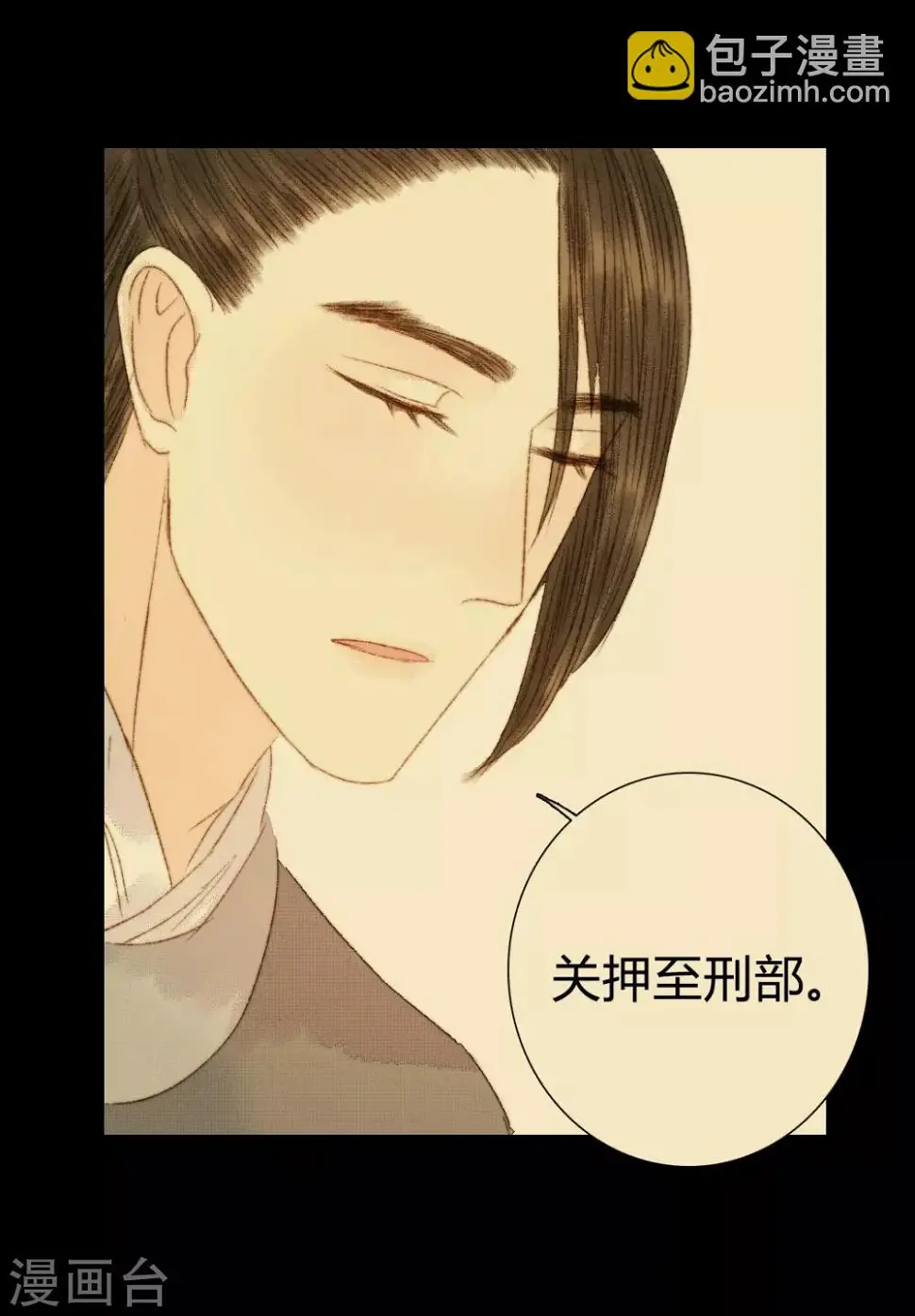 第88话 我要相信他 第14页