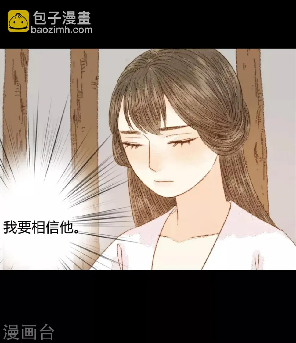 第88话 我要相信他 第15页
