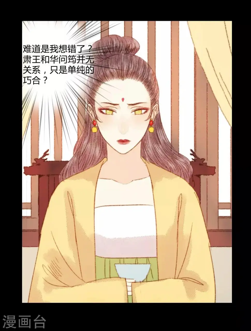 第88话 我要相信他 第17页
