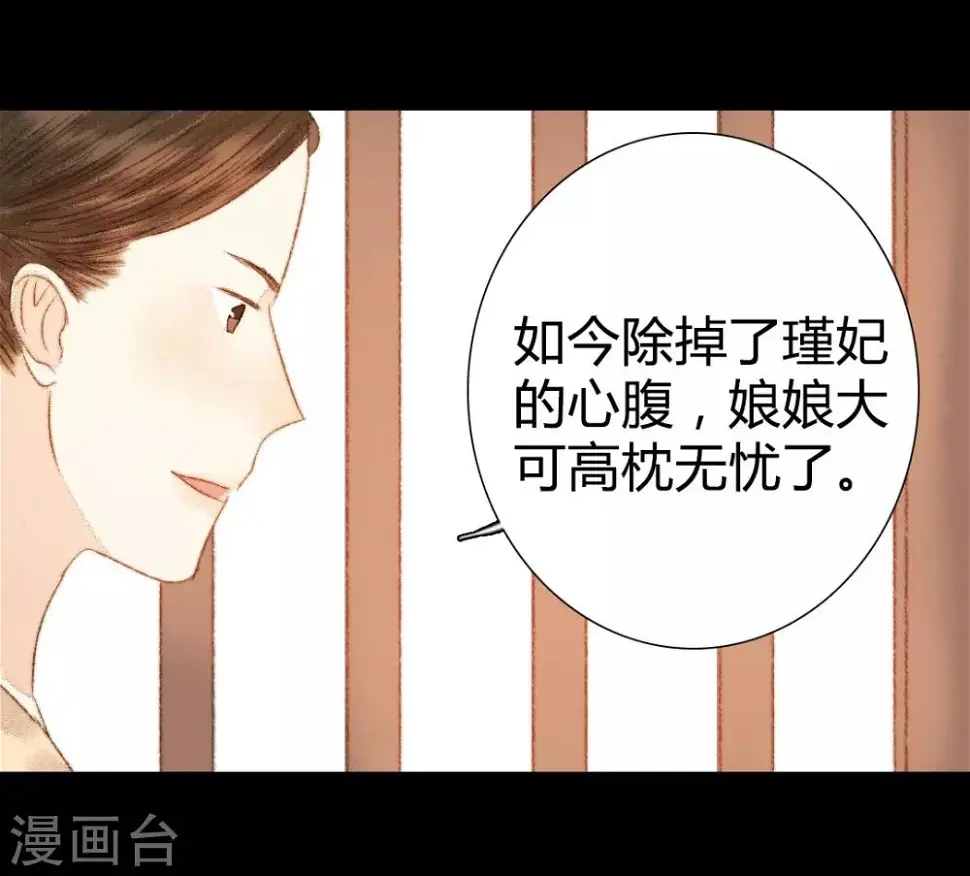第88话 我要相信他 第18页