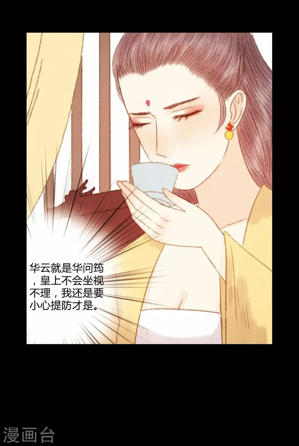 第88话 我要相信他 第19页