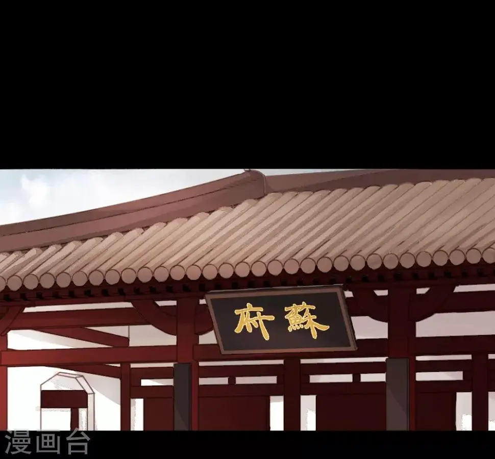 第88话 我要相信他 第20页
