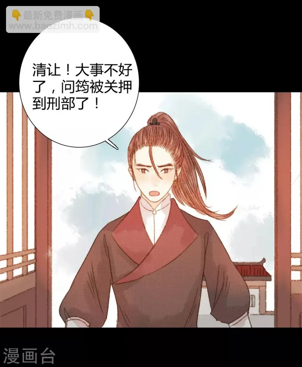 第88话 我要相信他 第21页