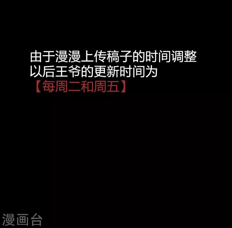 第88话 我要相信他 第26页