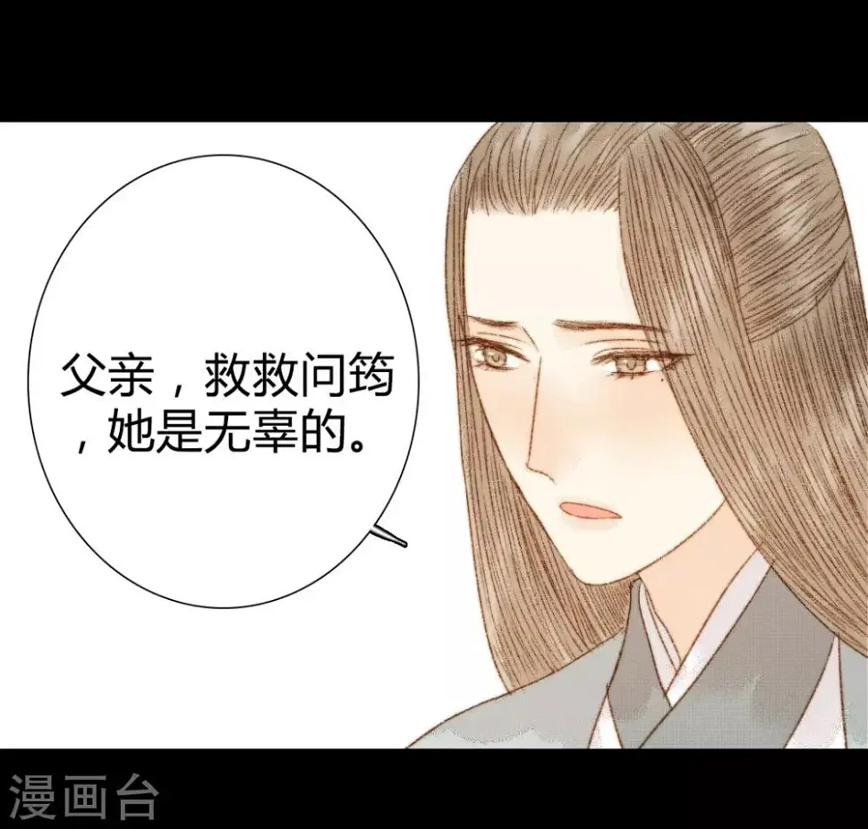 第89话 好饿哦…… 第2页