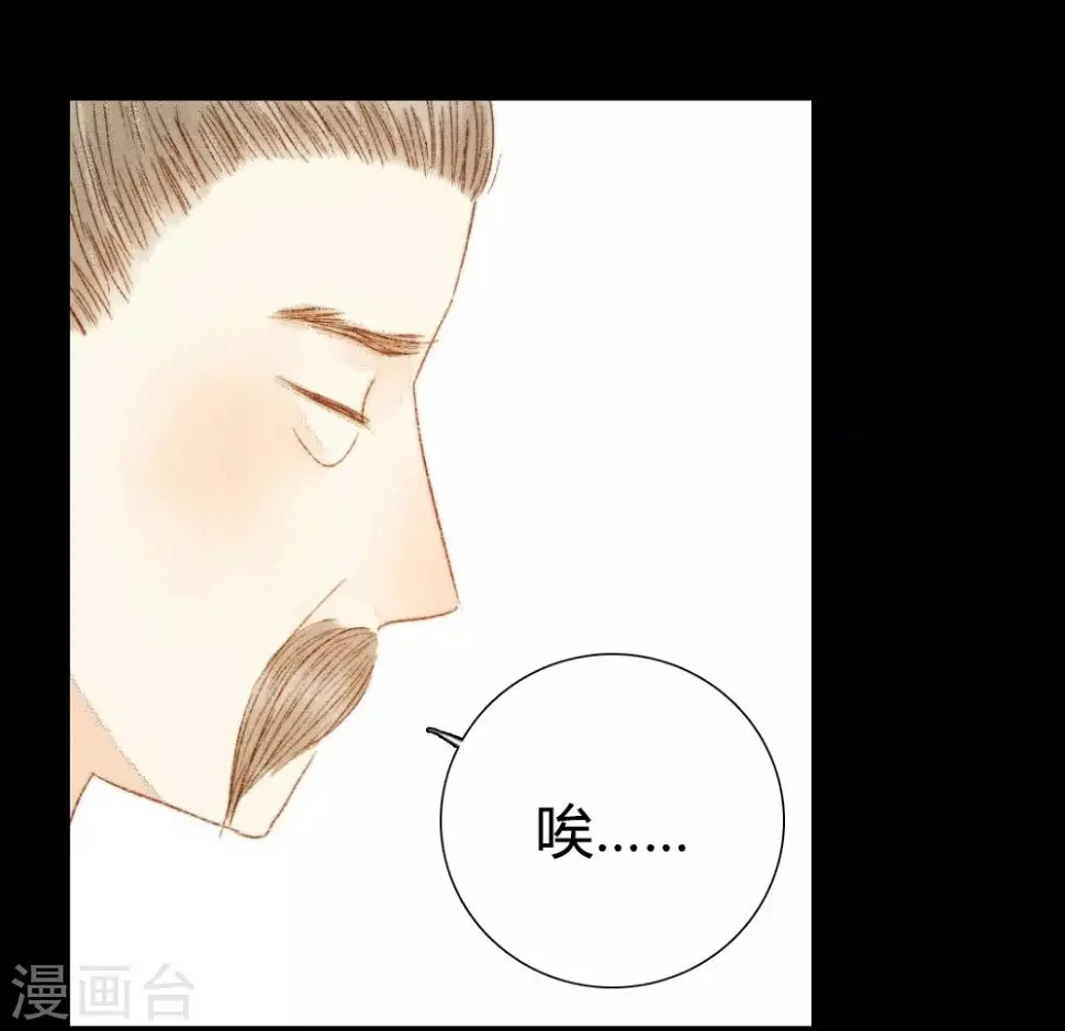 第89话 好饿哦…… 第3页
