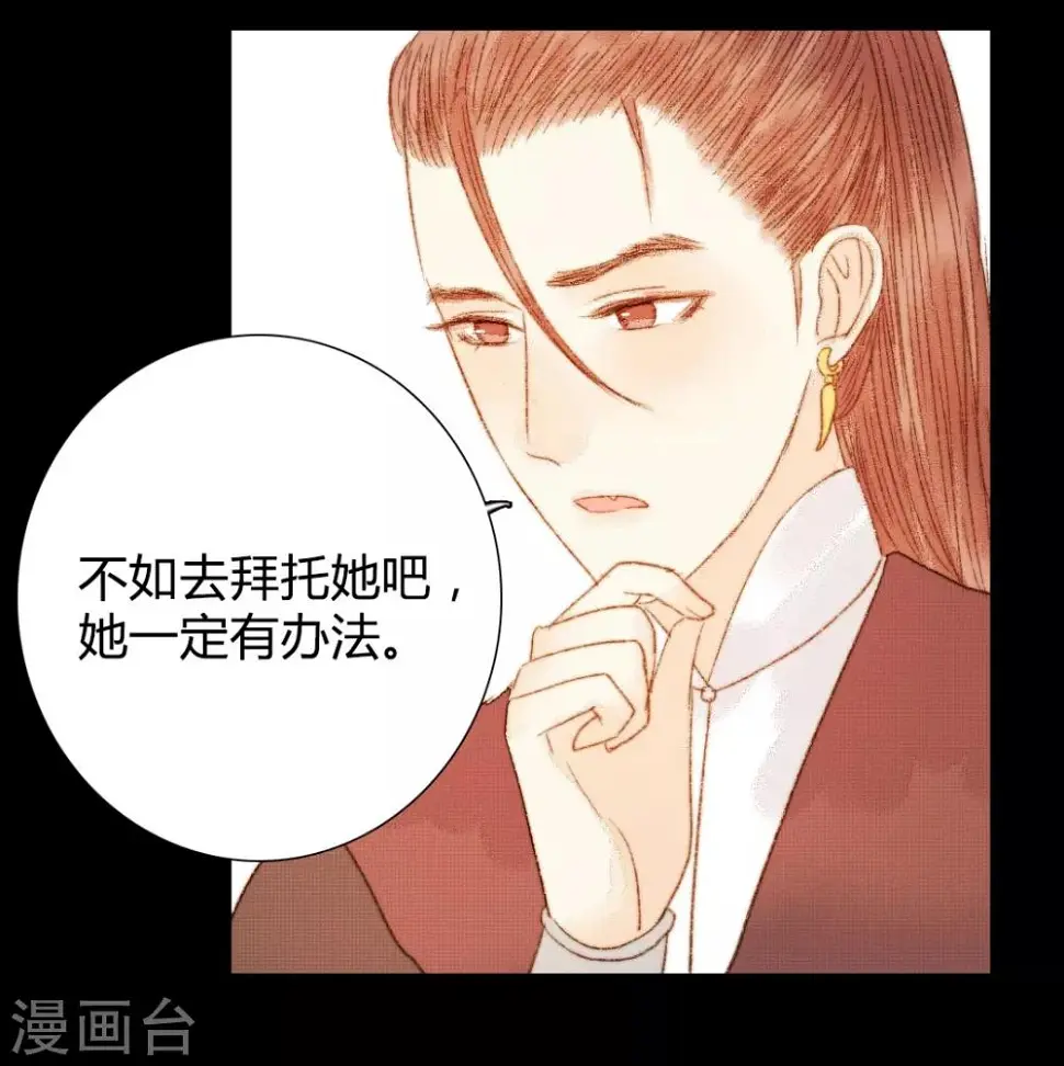 第89话 好饿哦…… 第6页