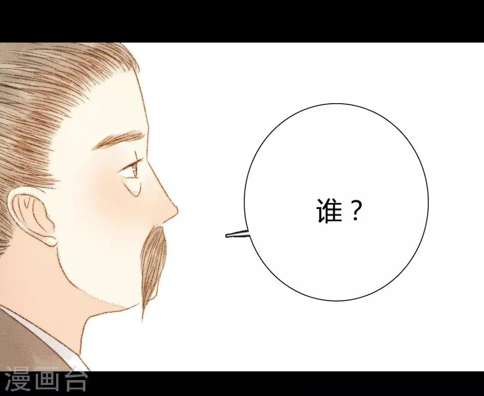 第89话 好饿哦…… 第7页