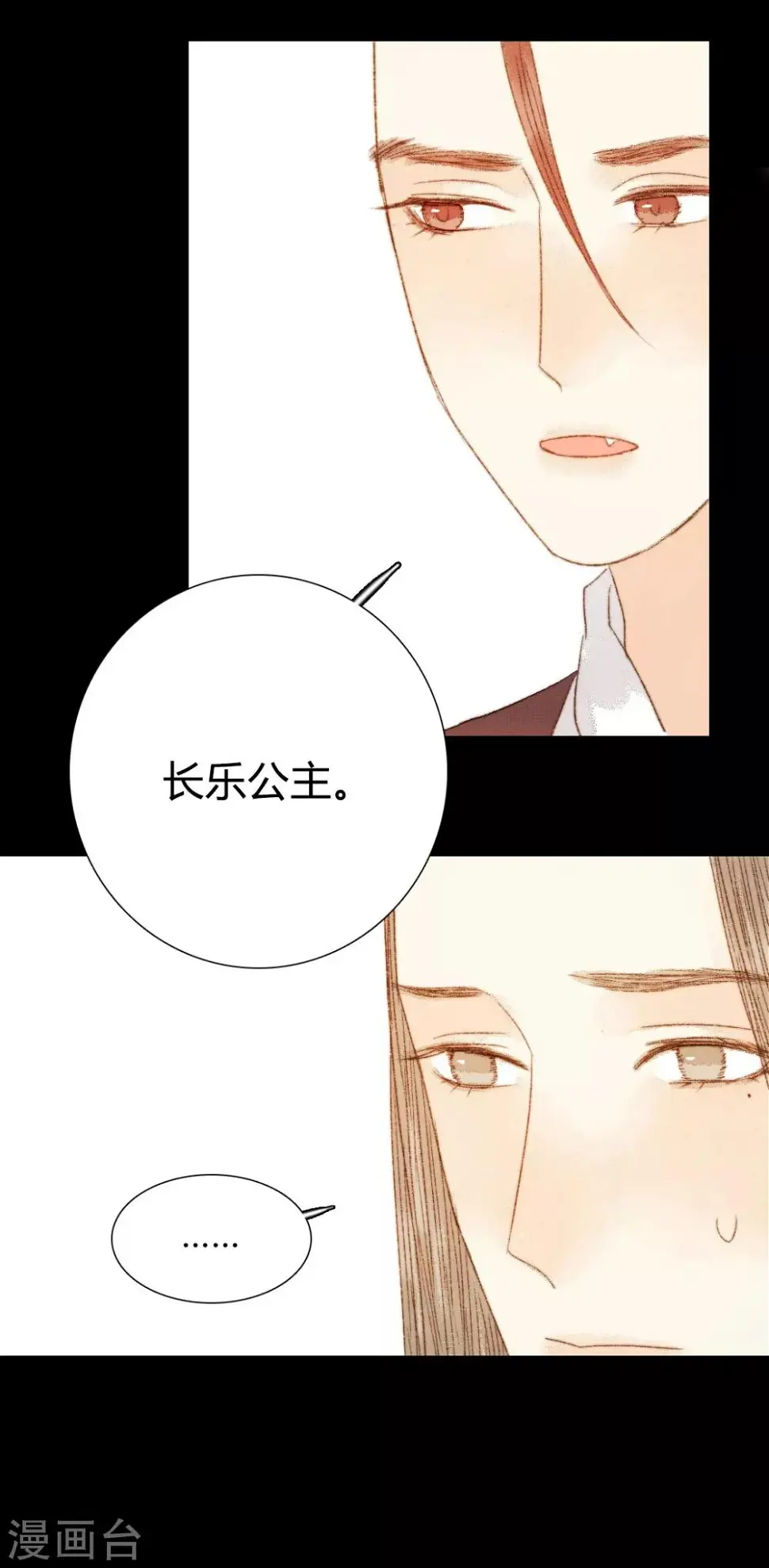 第89话 好饿哦…… 第8页