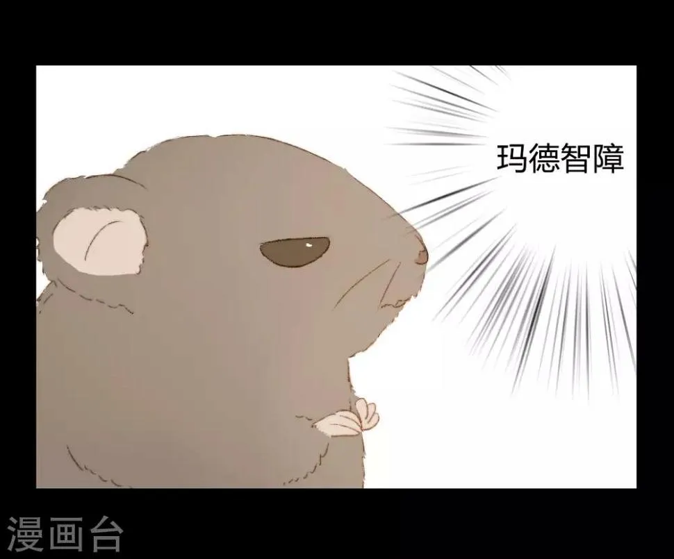 第89话 好饿哦…… 第12页