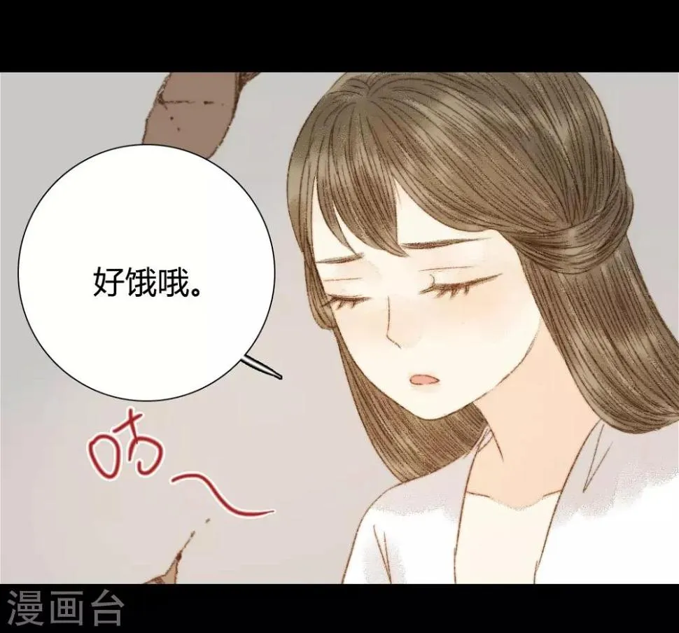 第89话 好饿哦…… 第13页