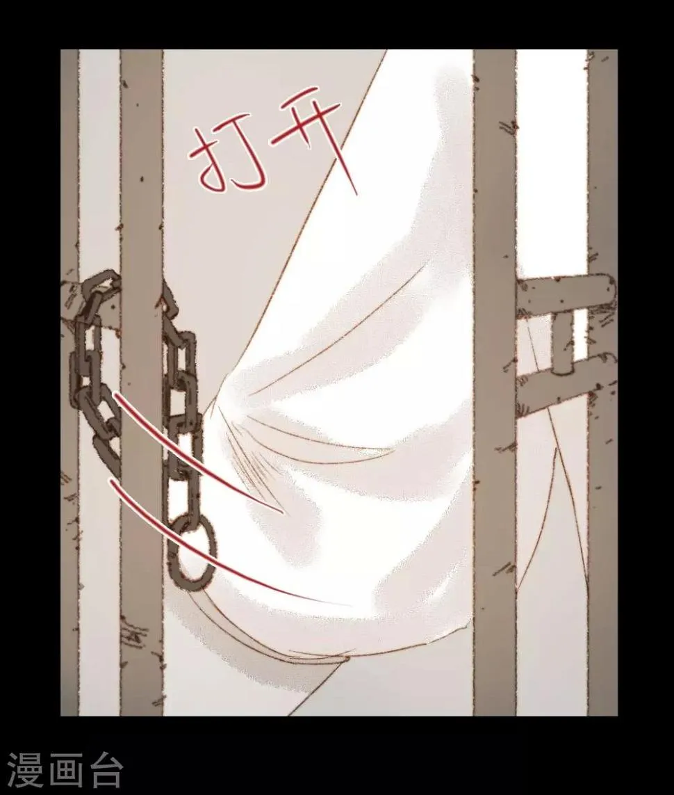 第89话 好饿哦…… 第14页