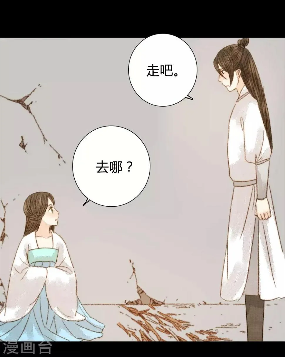 第89话 好饿哦…… 第15页