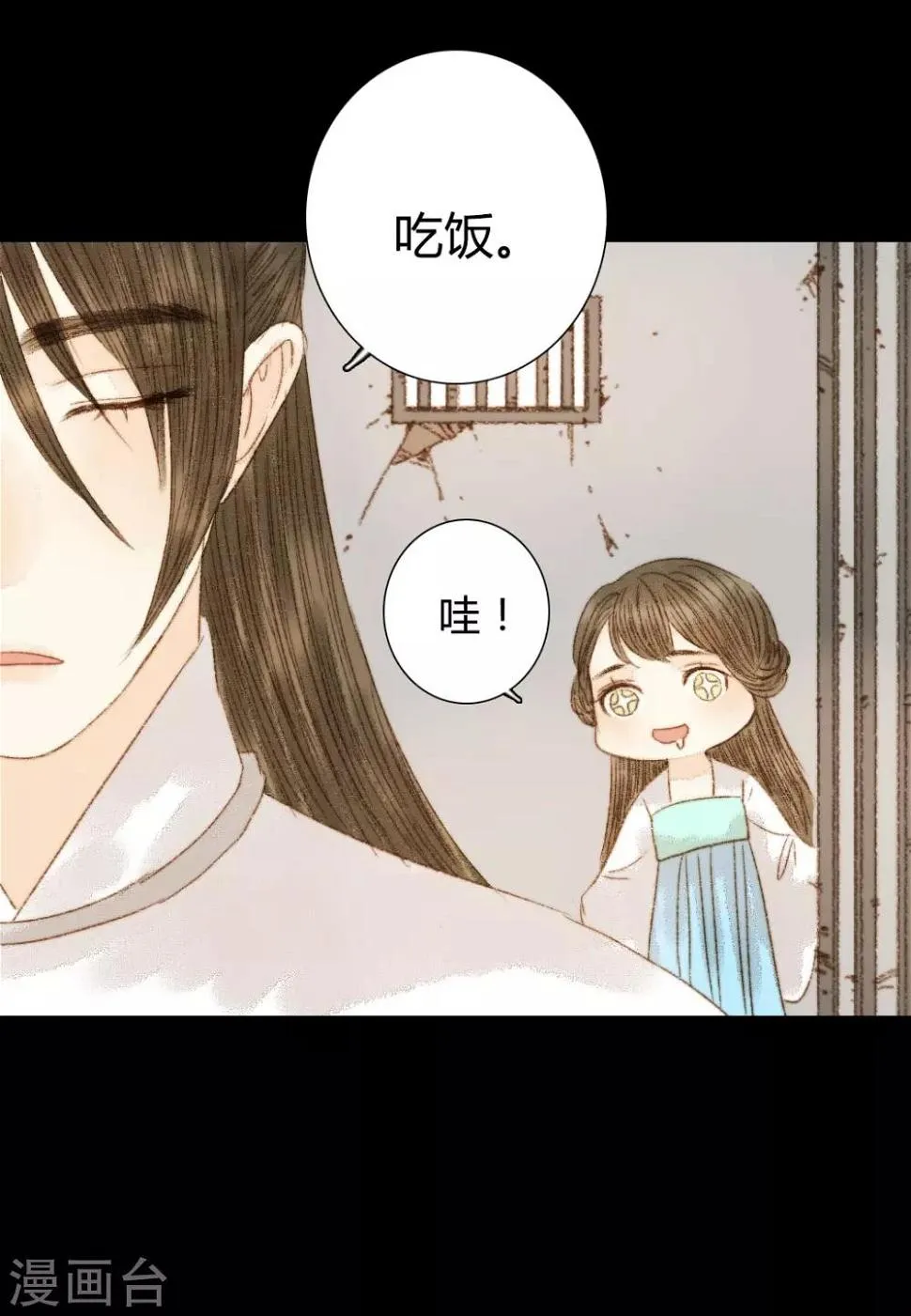第89话 好饿哦…… 第16页
