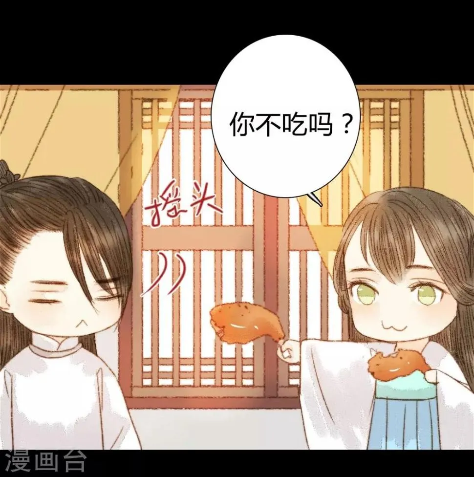 第89话 好饿哦…… 第21页