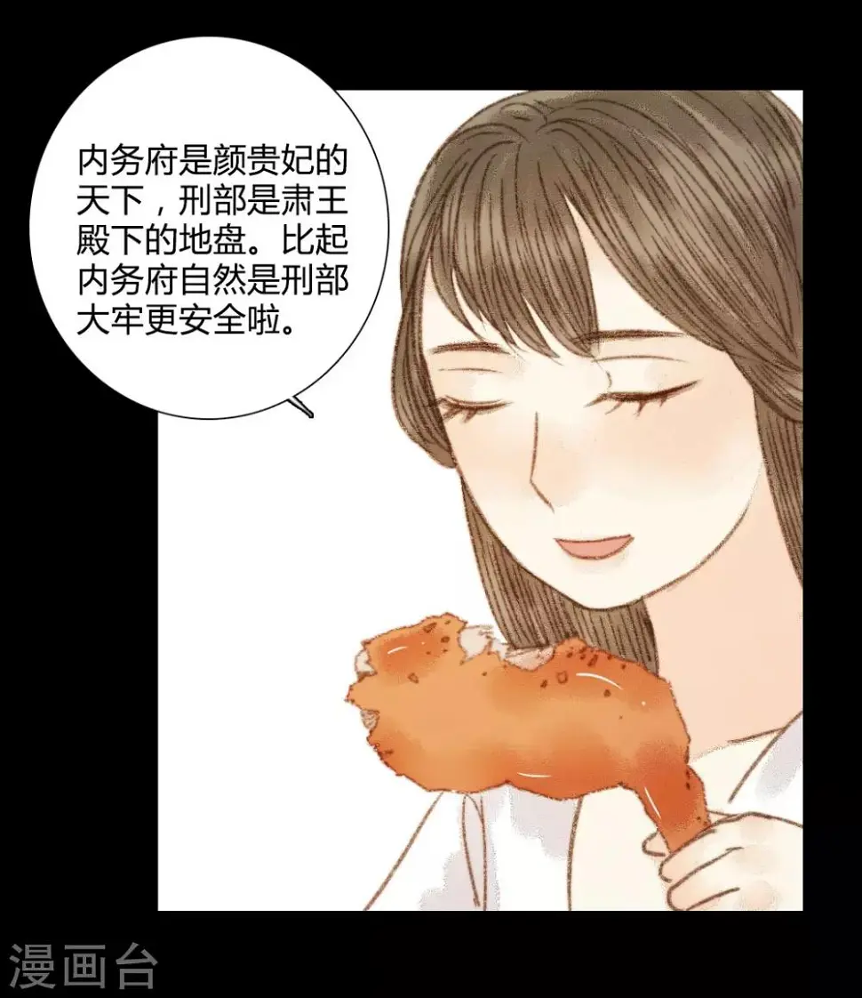 第90话 也住这里 第2页