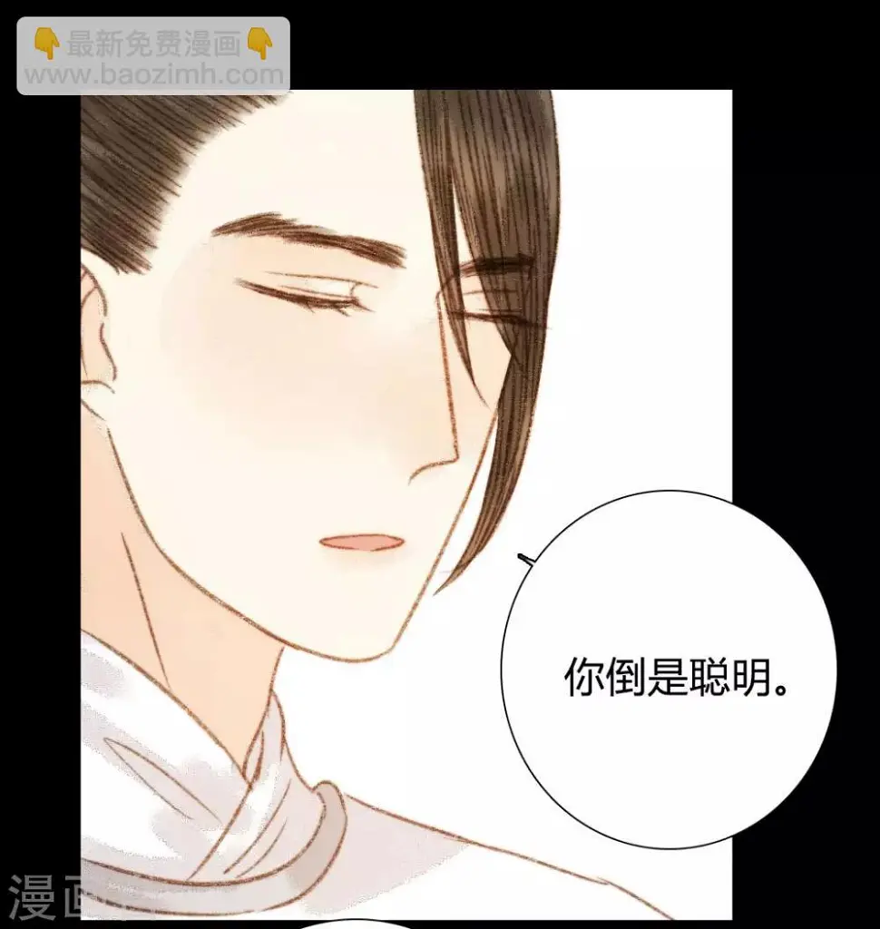 第90话 也住这里 第3页