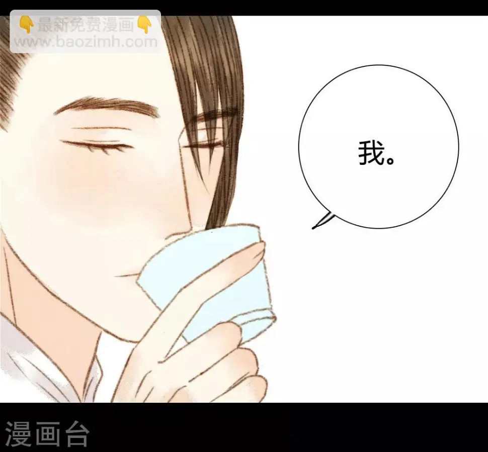 第90话 也住这里 第6页