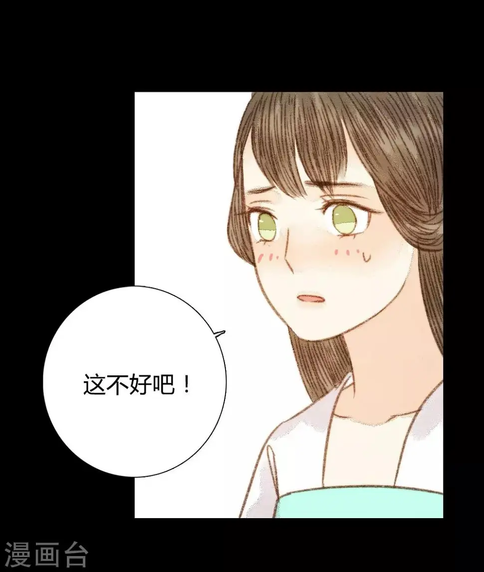 第90话 也住这里 第9页