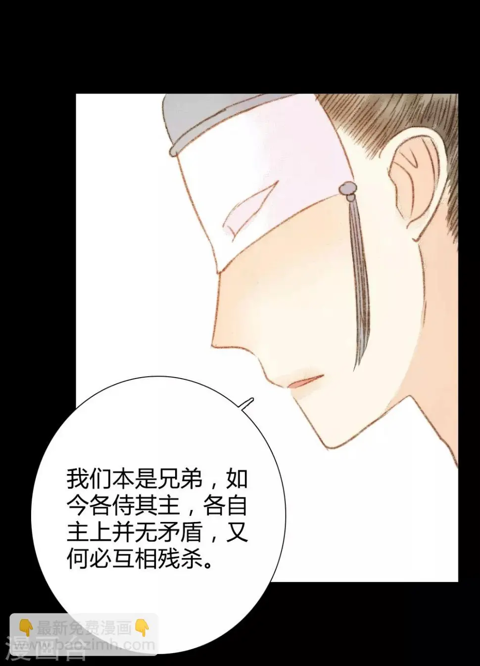 第90话 也住这里 第18页