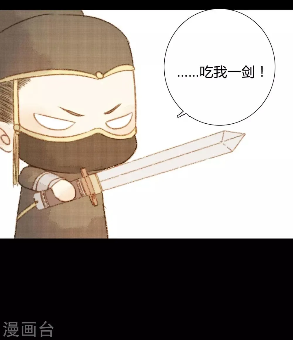 第91话 莲花针 第4页