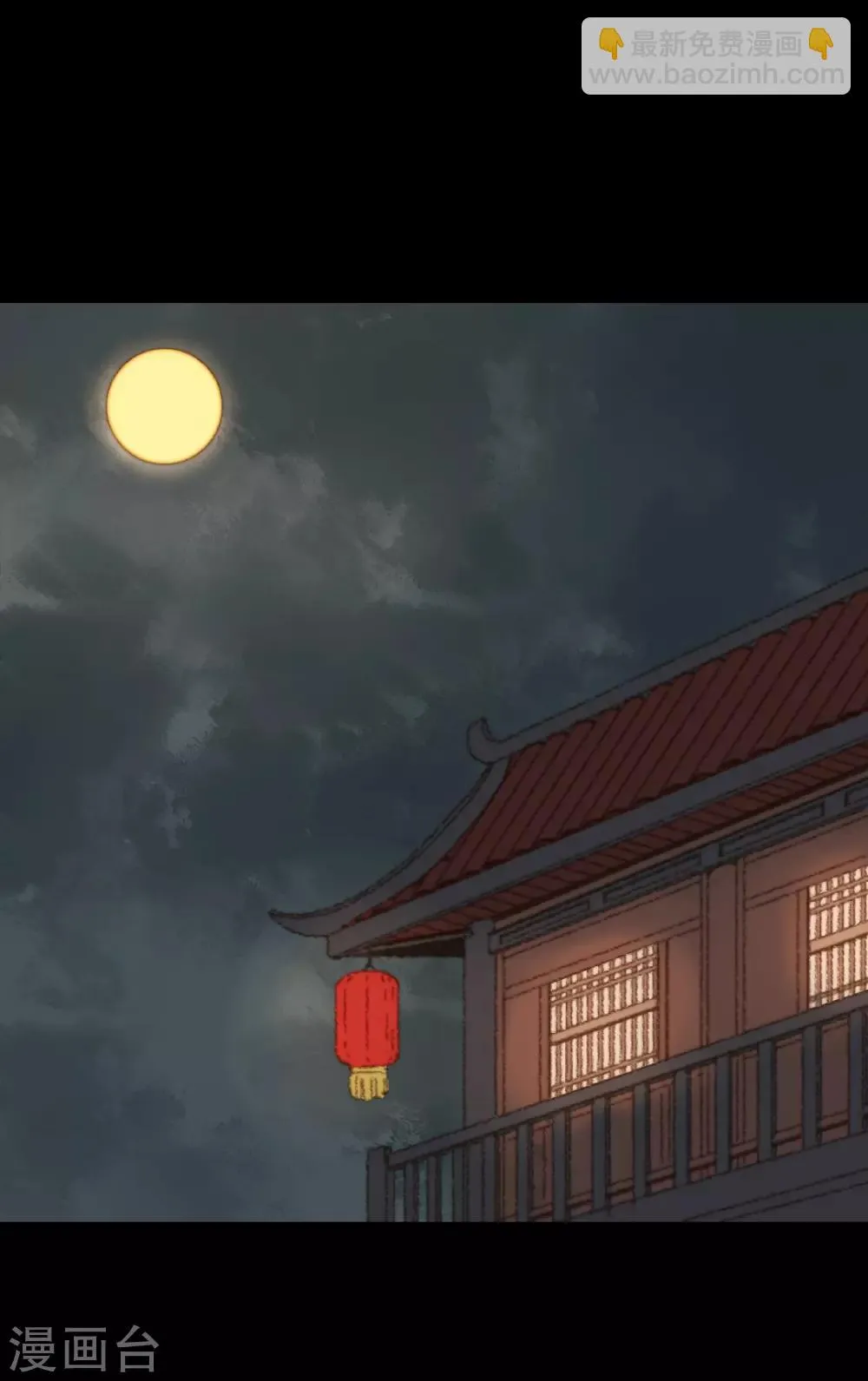 第91话 莲花针 第5页