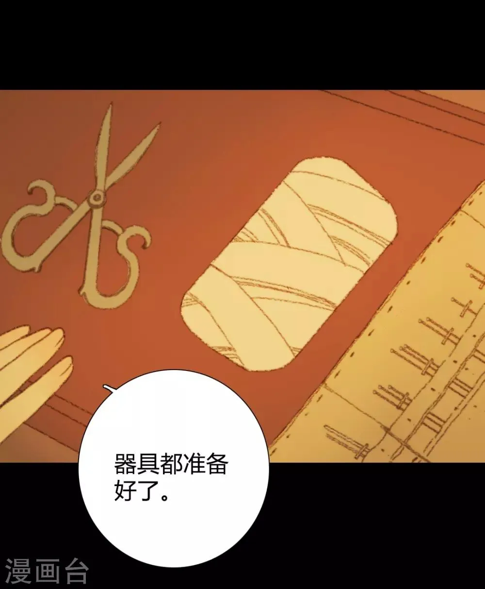 第91话 莲花针 第6页