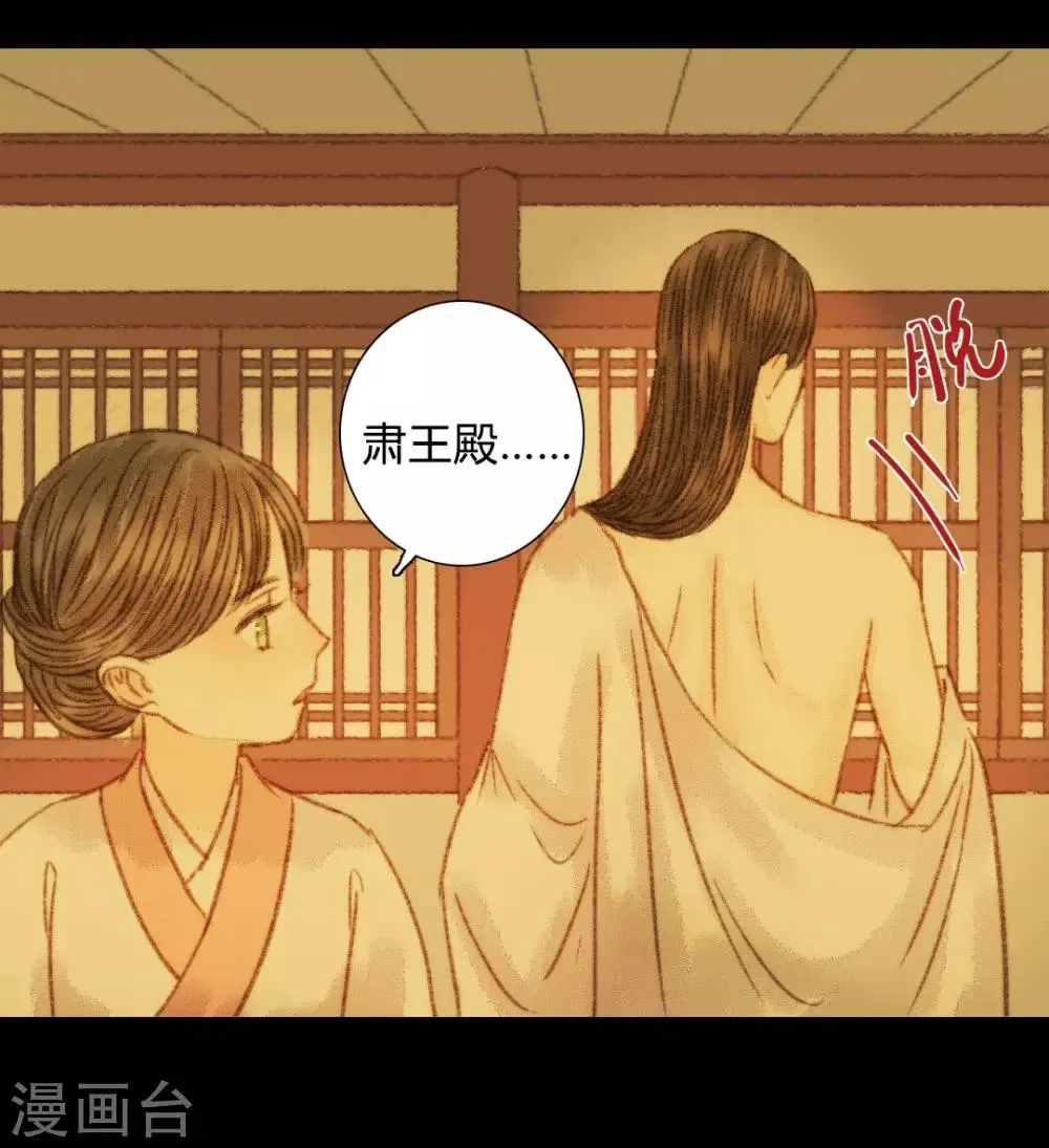 第91话 莲花针 第7页