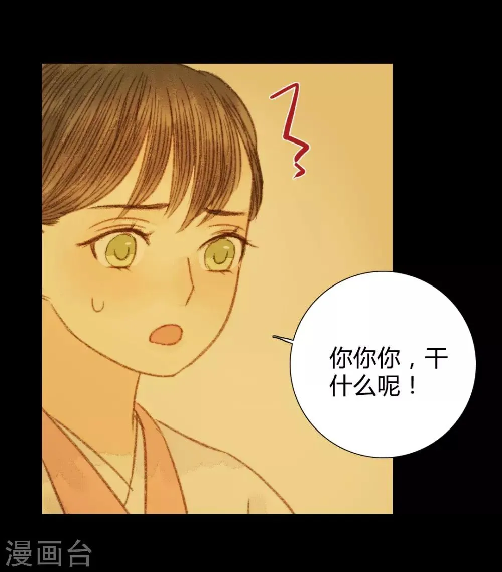 第91话 莲花针 第8页