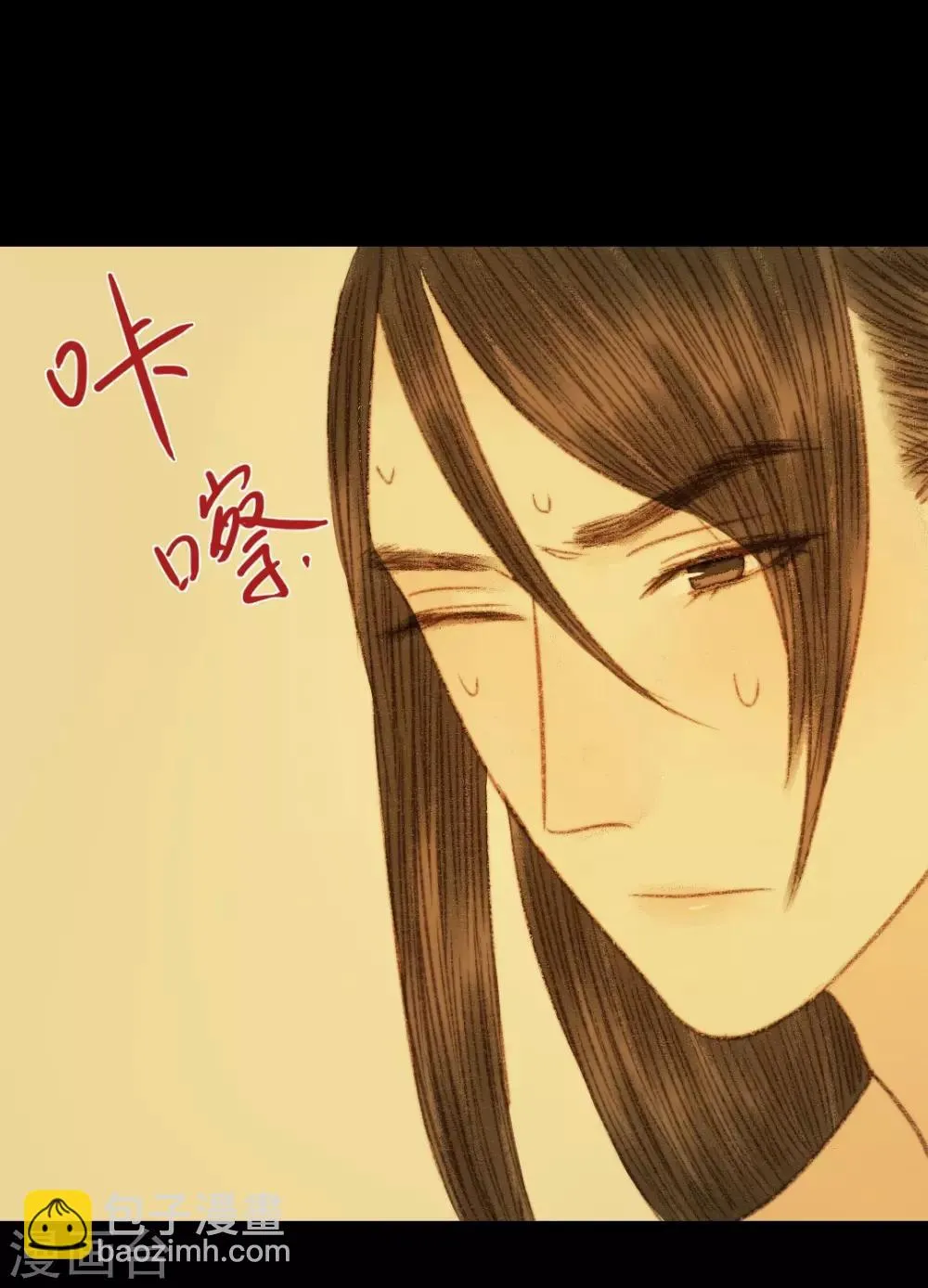 第91话 莲花针 第15页